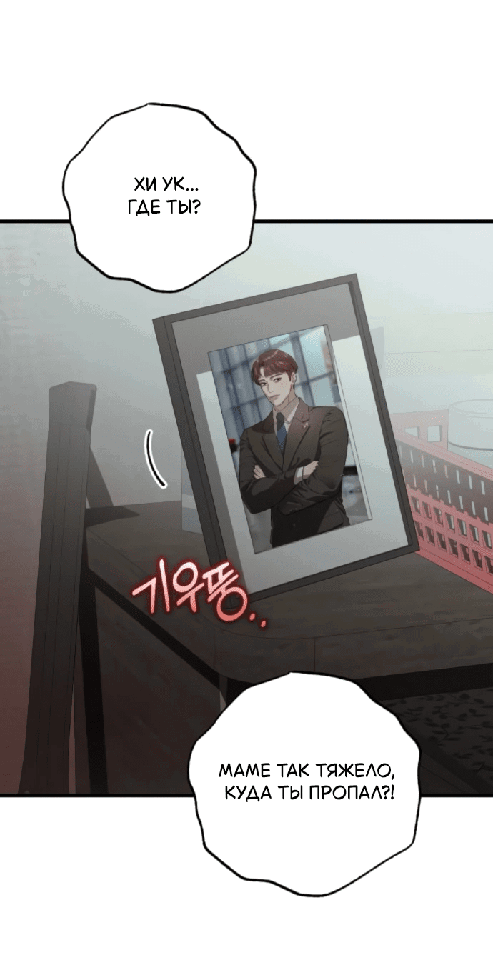 Манга Он очень хочет её съесть - Глава 117 Страница 19