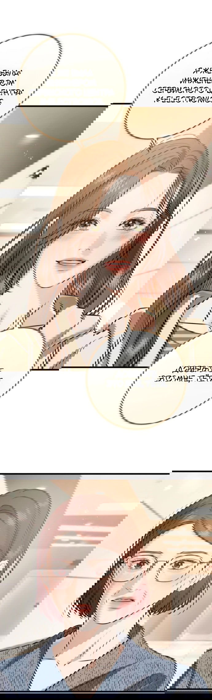 Манга Он очень хочет её съесть - Глава 117 Страница 39