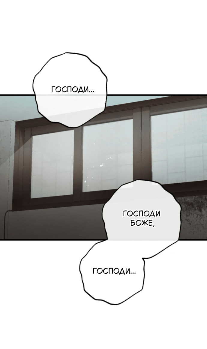 Манга Он очень хочет её съесть - Глава 117 Страница 18