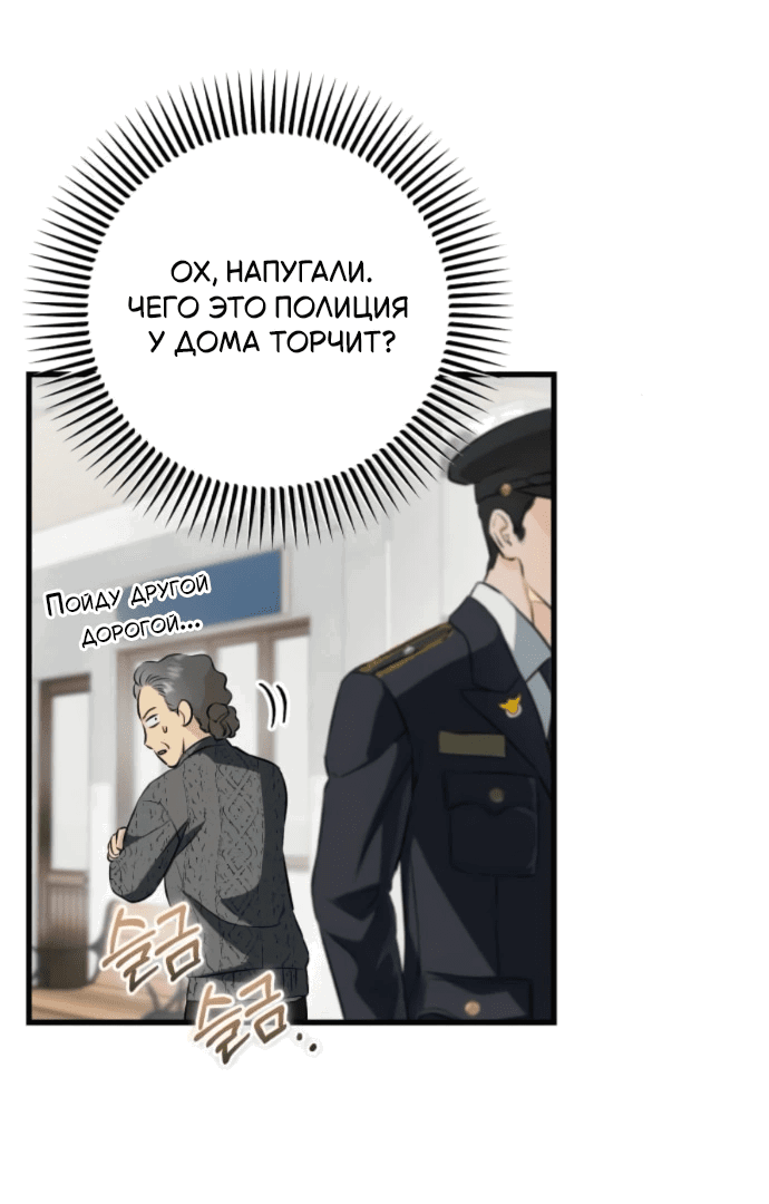 Манга Он очень хочет её съесть - Глава 117 Страница 4