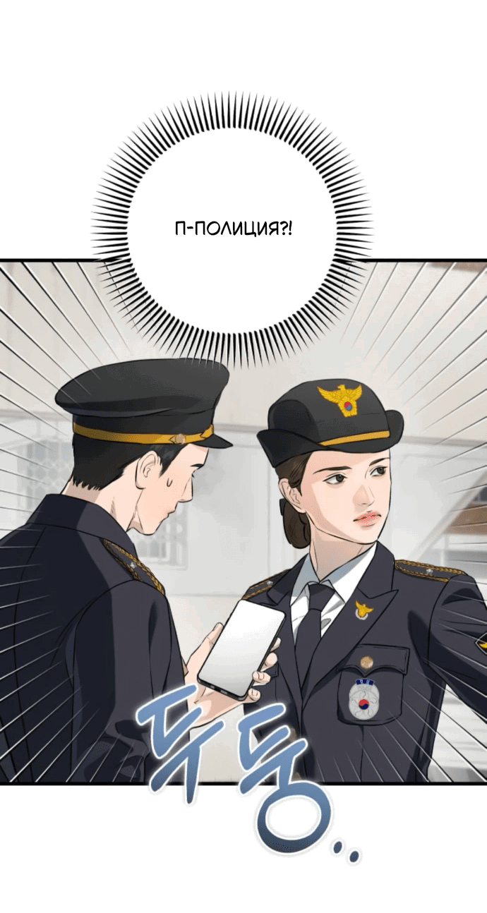 Манга Он очень хочет её съесть - Глава 117 Страница 3