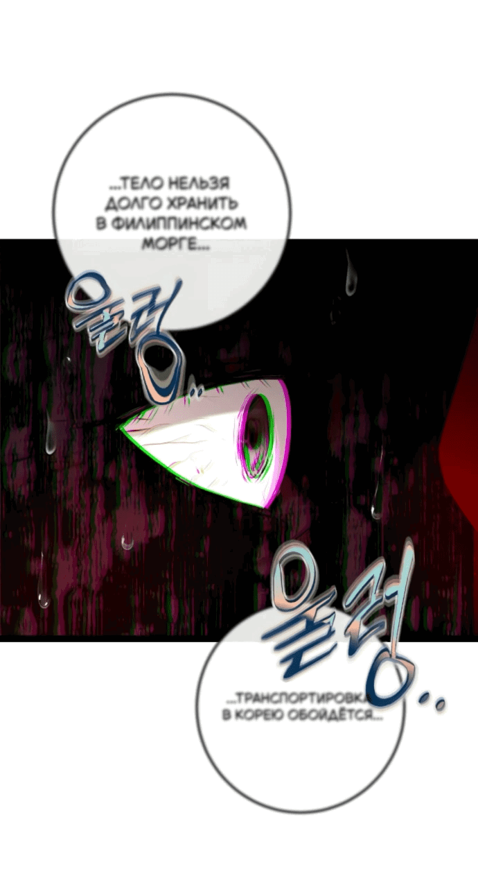 Манга Он очень хочет её съесть - Глава 117 Страница 10