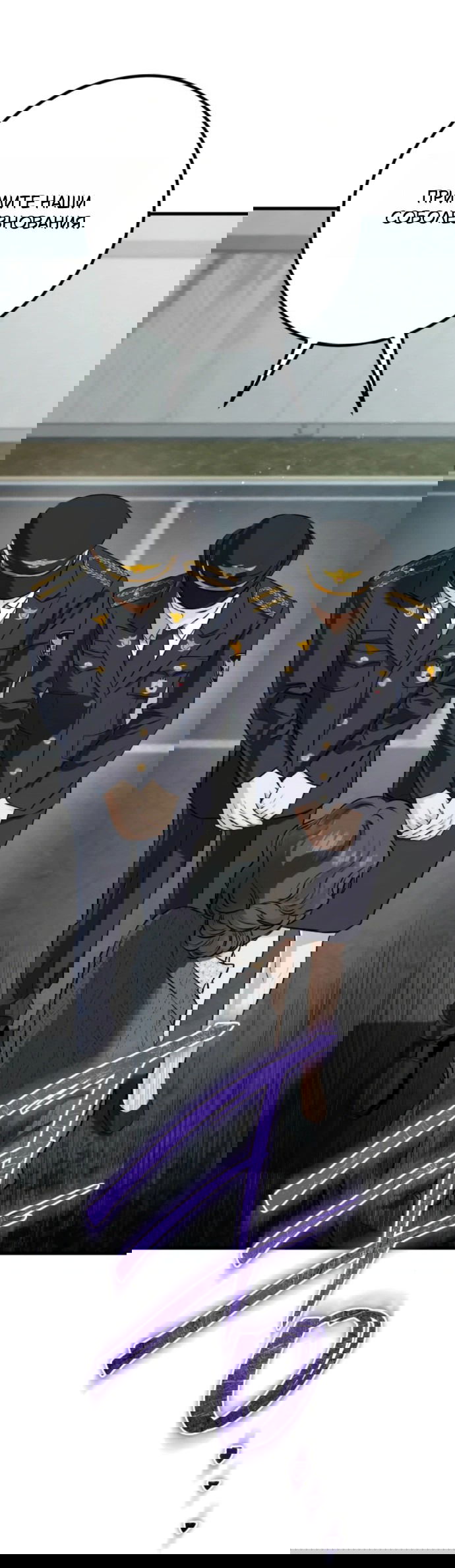 Манга Он очень хочет её съесть - Глава 117 Страница 8