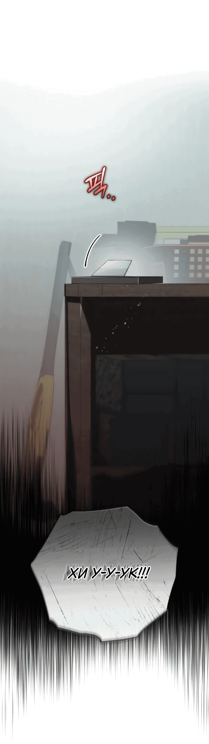 Манга Он очень хочет её съесть - Глава 117 Страница 20