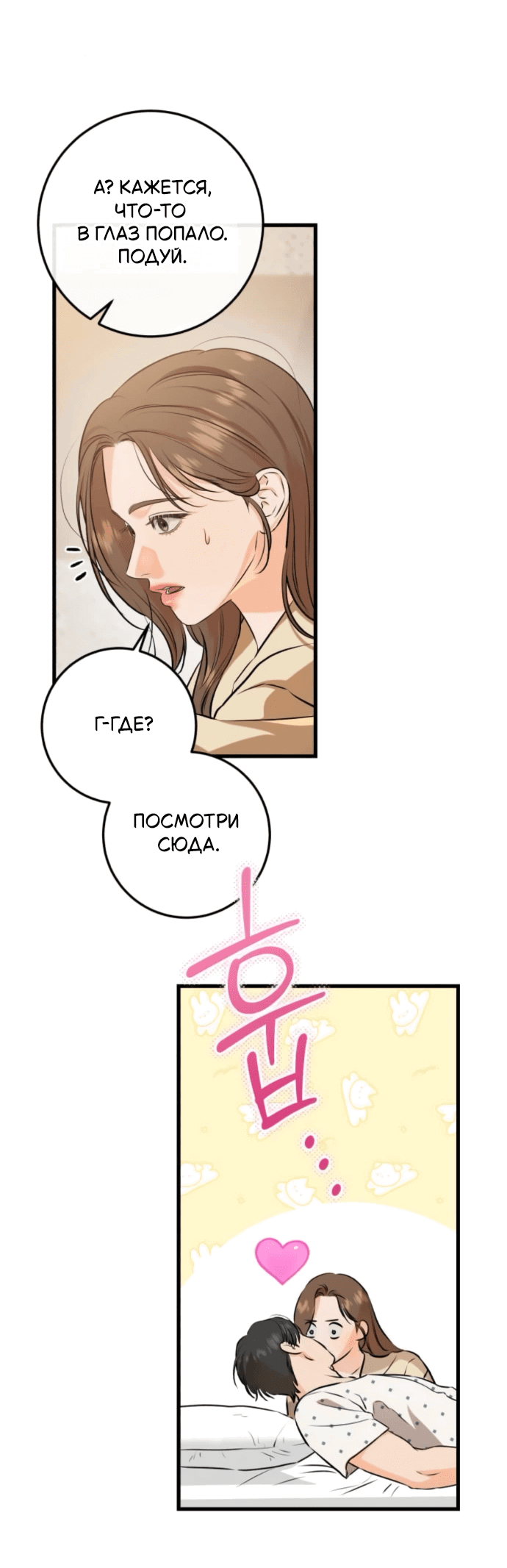 Манга Он очень хочет её съесть - Глава 117 Страница 25