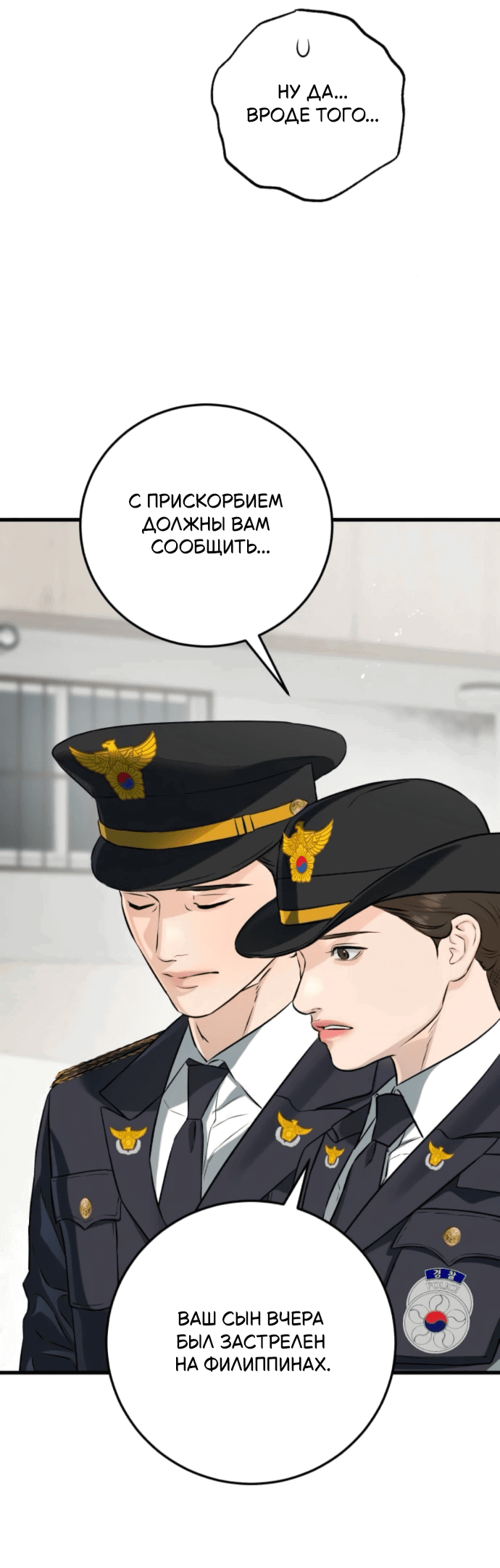 Манга Он очень хочет её съесть - Глава 117 Страница 7