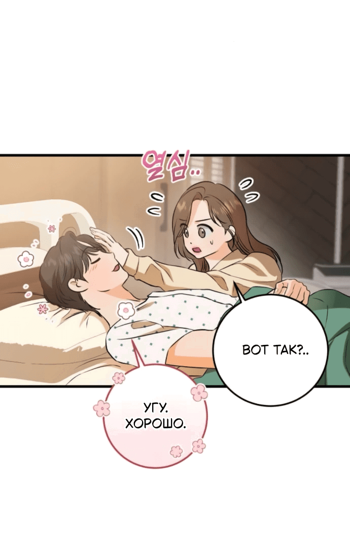 Манга Он очень хочет её съесть - Глава 117 Страница 24