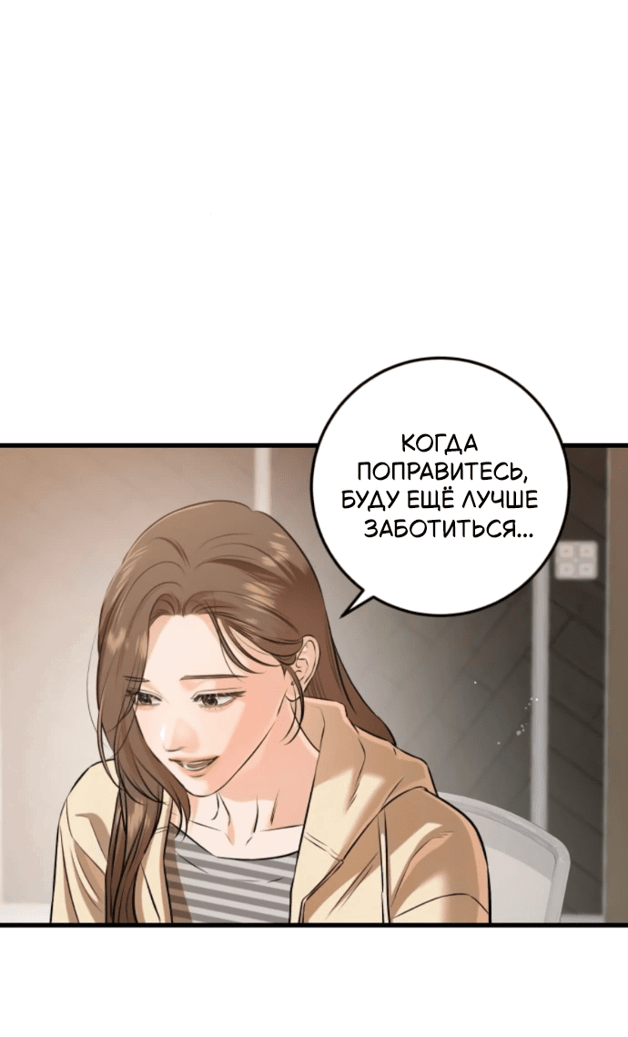 Манга Он очень хочет её съесть - Глава 117 Страница 27