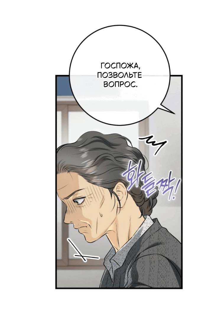 Манга Он очень хочет её съесть - Глава 117 Страница 5