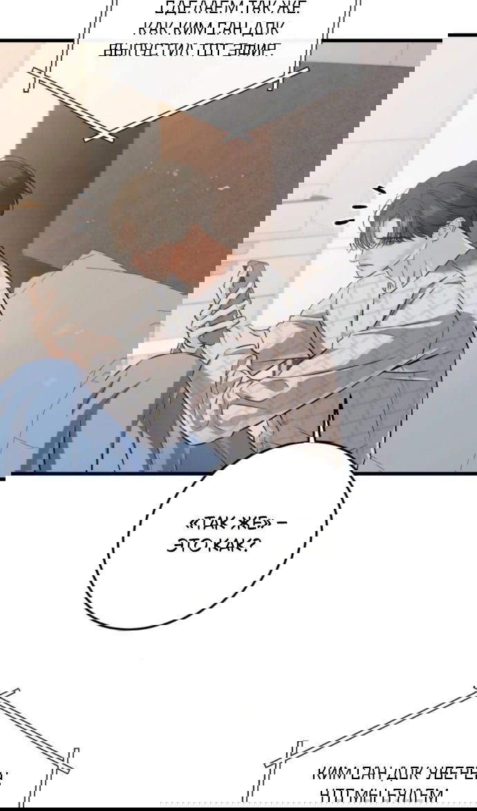 Манга Он очень хочет её съесть - Глава 120 Страница 66