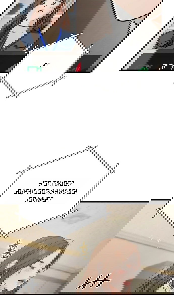 Манга Он очень хочет её съесть - Глава 120 Страница 60