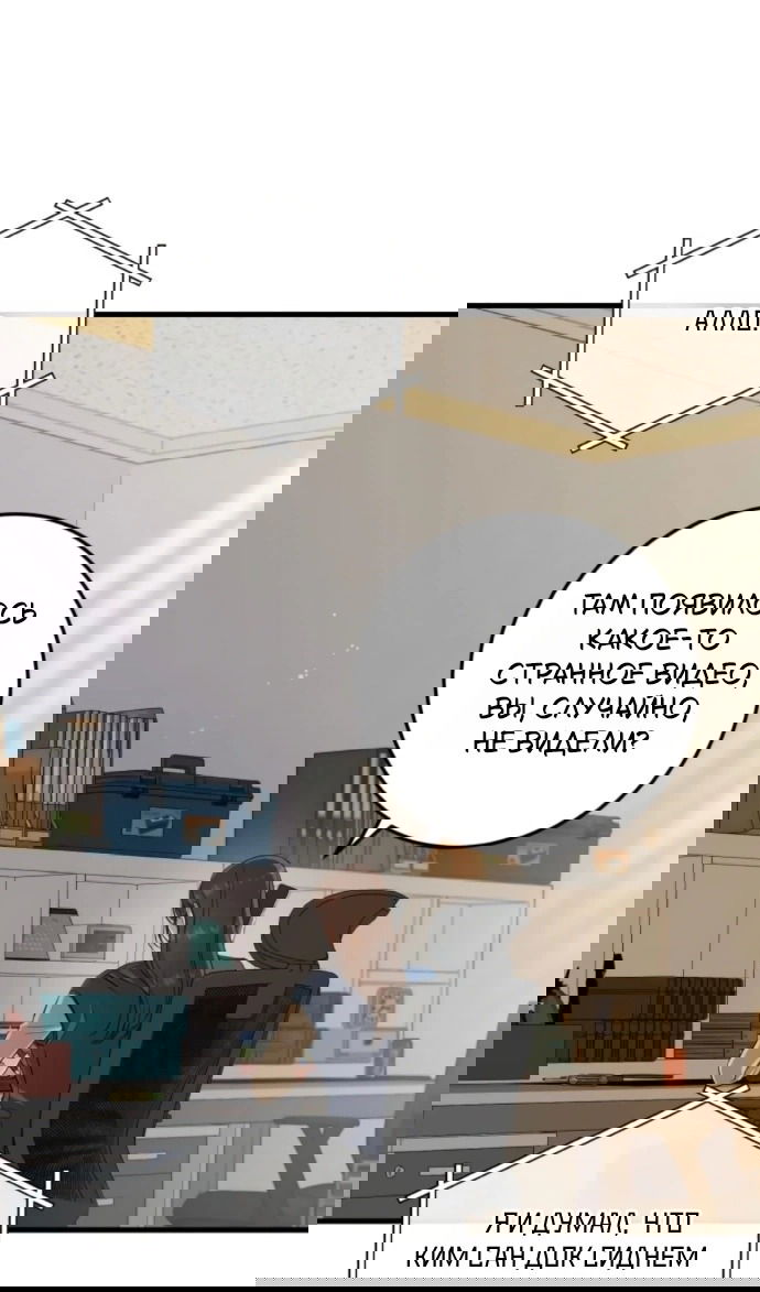 Манга Он очень хочет её съесть - Глава 120 Страница 31