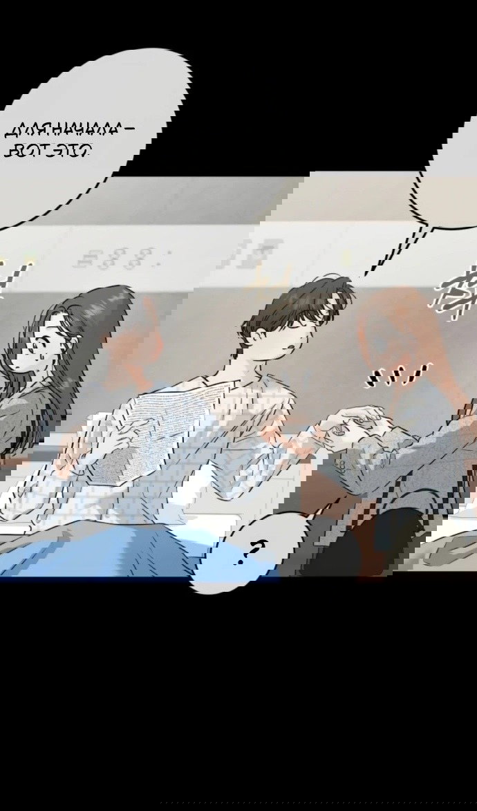 Манга Он очень хочет её съесть - Глава 120 Страница 44