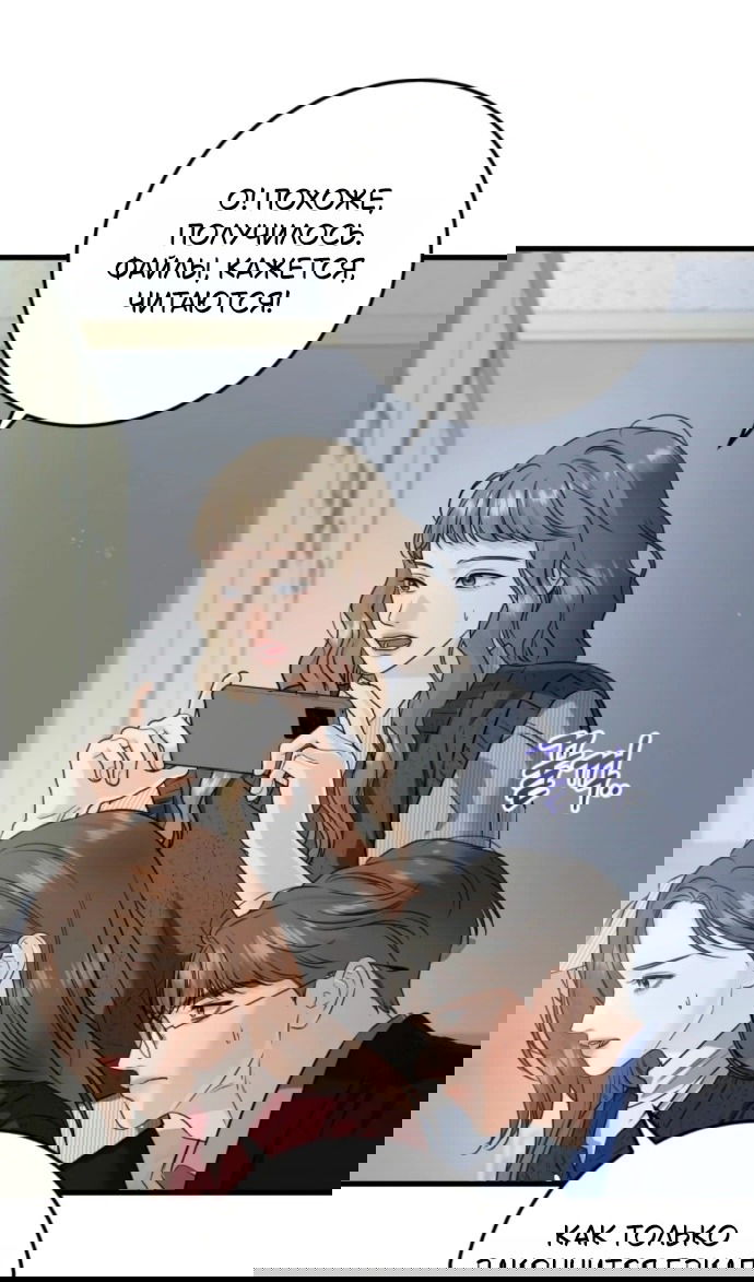 Манга Он очень хочет её съесть - Глава 120 Страница 82