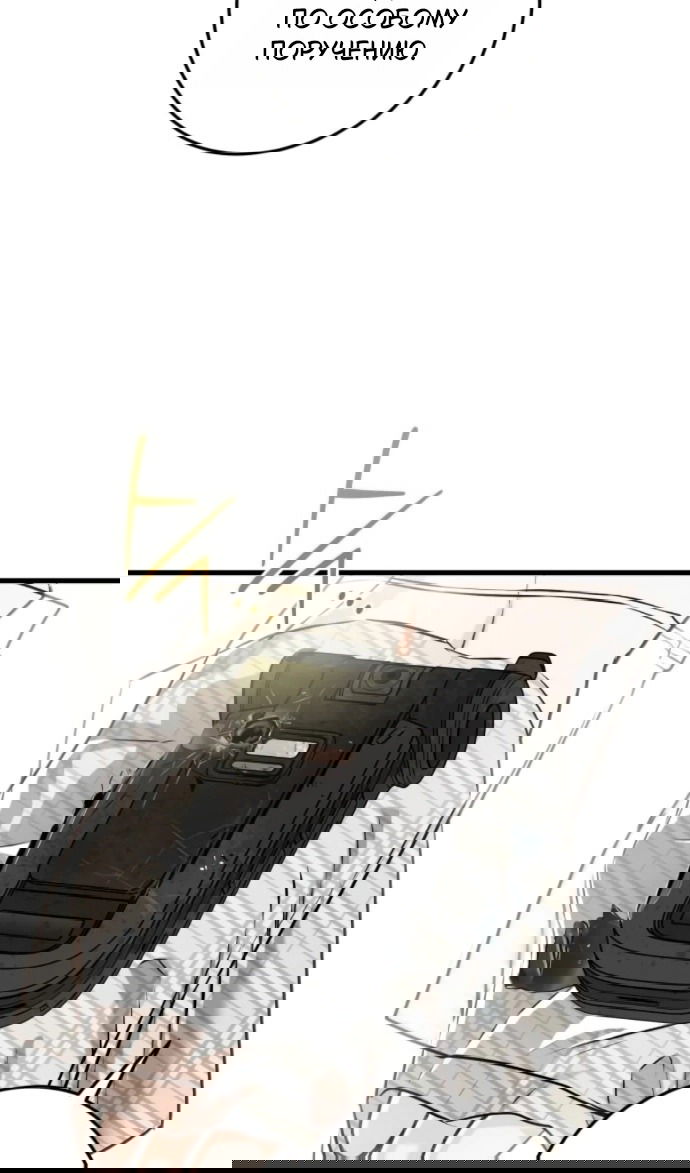 Манга Он очень хочет её съесть - Глава 120 Страница 12