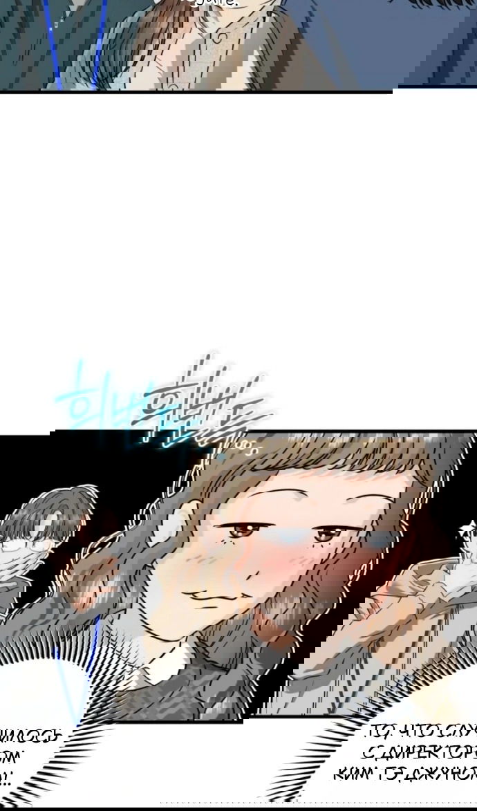 Манга Он очень хочет её съесть - Глава 120 Страница 8