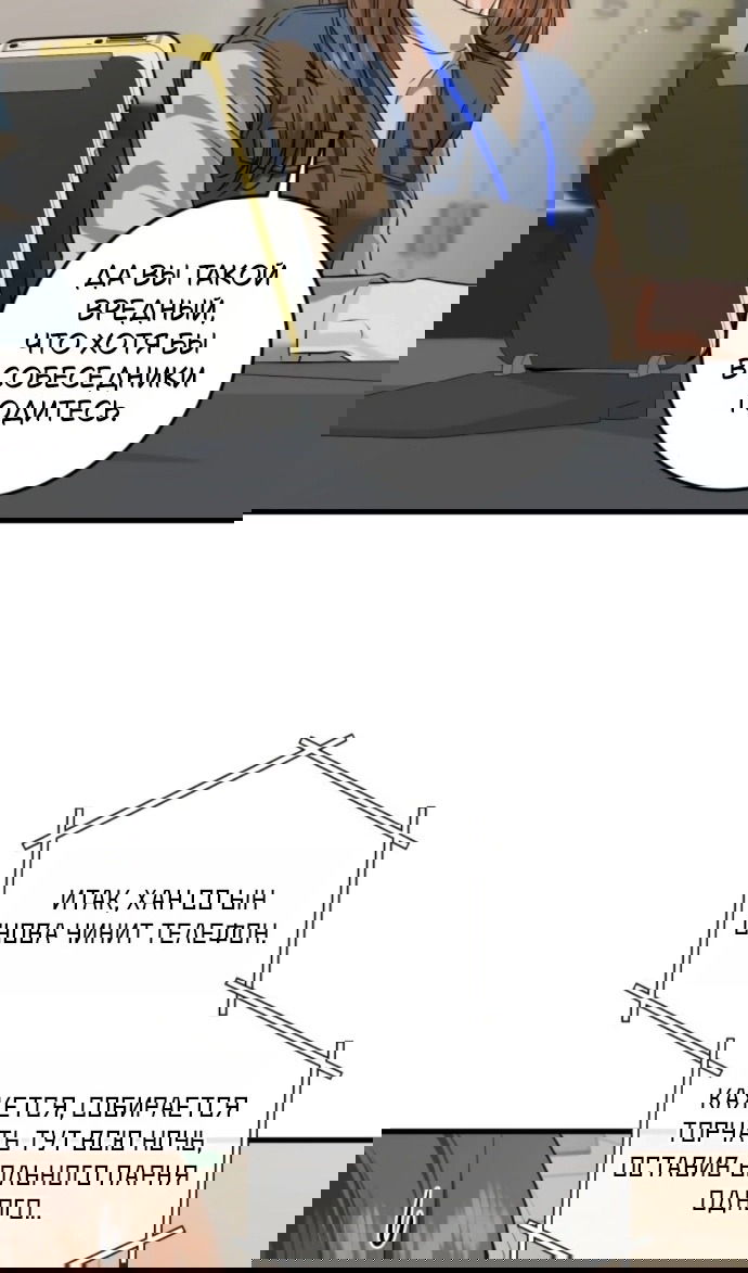 Манга Он очень хочет её съесть - Глава 120 Страница 61