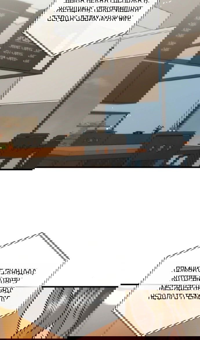 Манга Он очень хочет её съесть - Глава 120 Страница 21