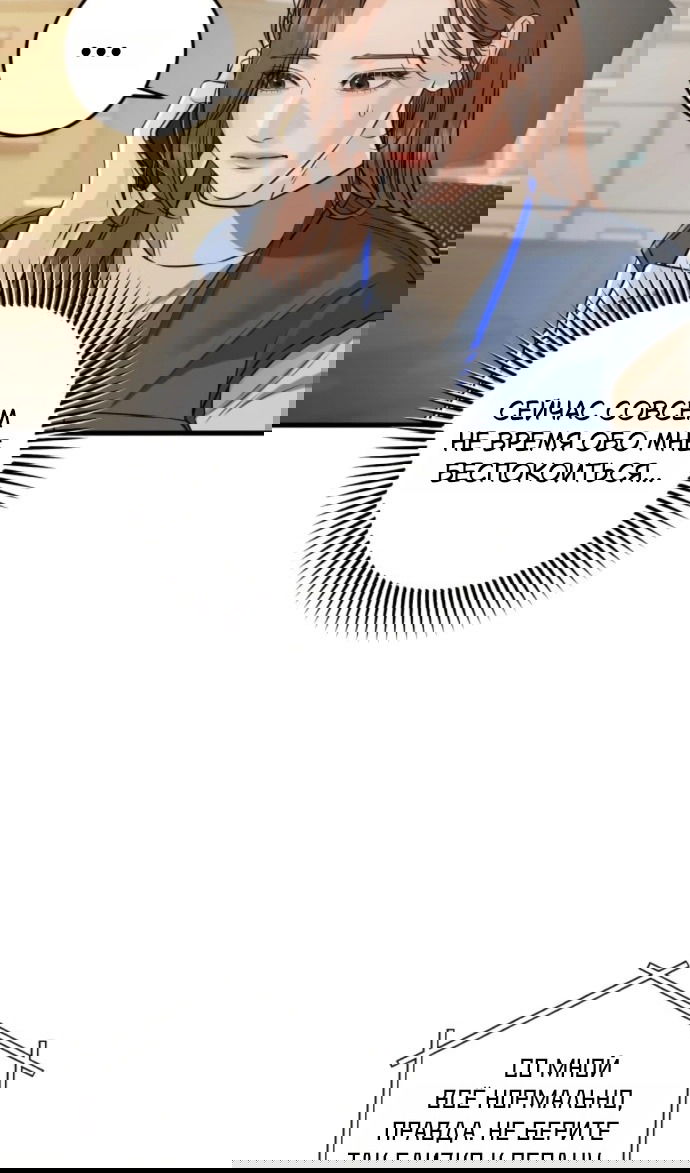 Манга Он очень хочет её съесть - Глава 120 Страница 33