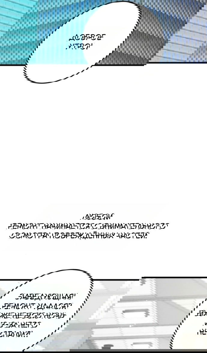 Манга Он очень хочет её съесть - Глава 120 Страница 77