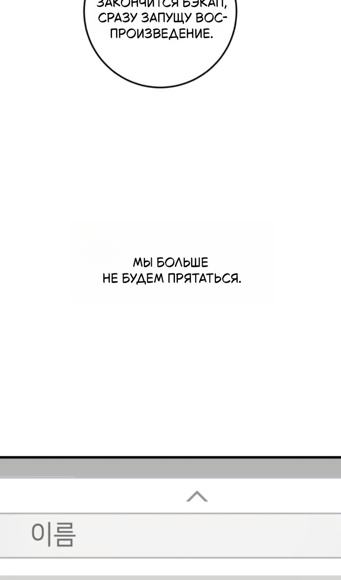 Манга Он очень хочет её съесть - Глава 120 Страница 83