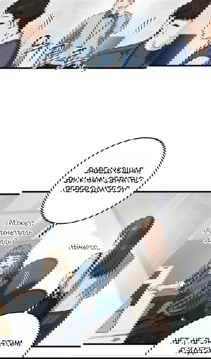 Манга Он очень хочет её съесть - Глава 120 Страница 11