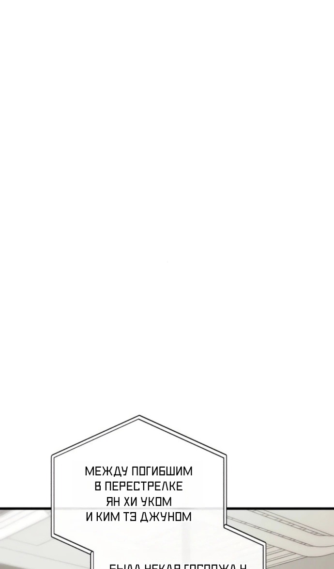 Манга Он очень хочет её съесть - Глава 120 Страница 20