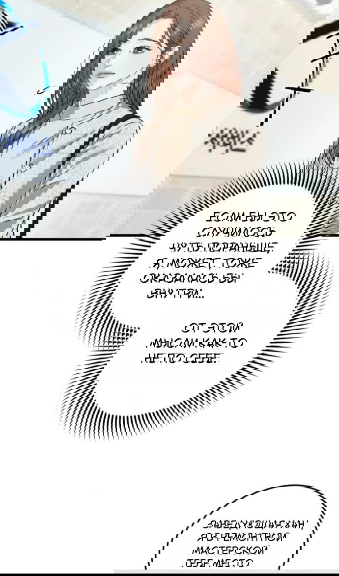 Манга Он очень хочет её съесть - Глава 120 Страница 15