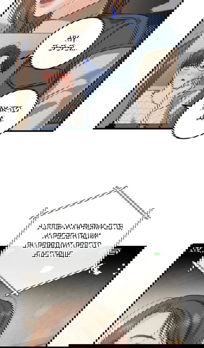 Манга Он очень хочет её съесть - Глава 120 Страница 70