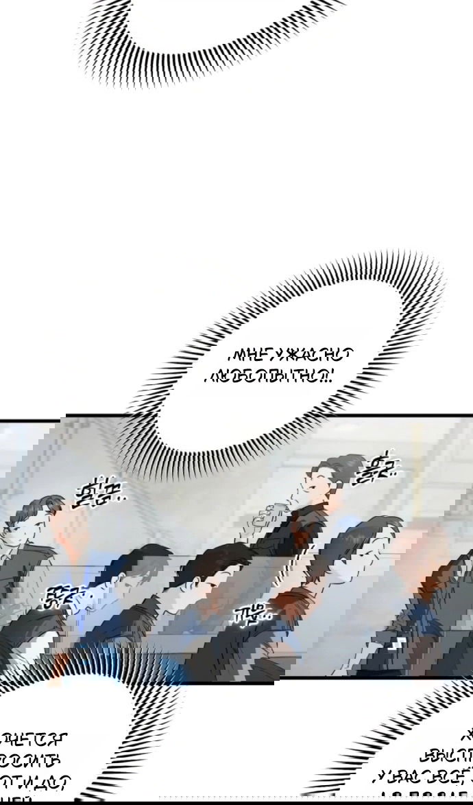 Манга Он очень хочет её съесть - Глава 120 Страница 9