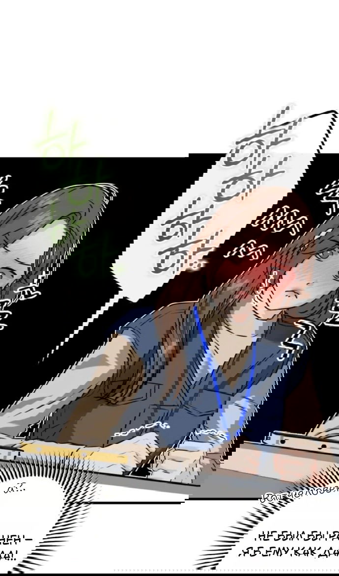 Манга Он очень хочет её съесть - Глава 120 Страница 57