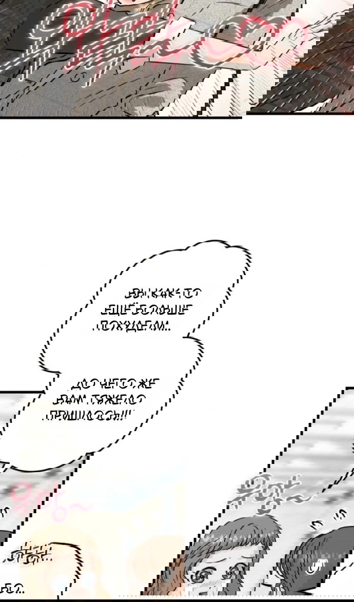 Манга Он очень хочет её съесть - Глава 120 Страница 4