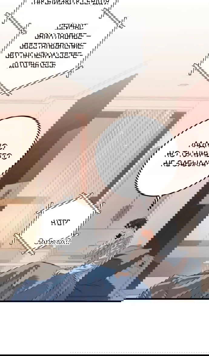 Манга Он очень хочет её съесть - Глава 120 Страница 34