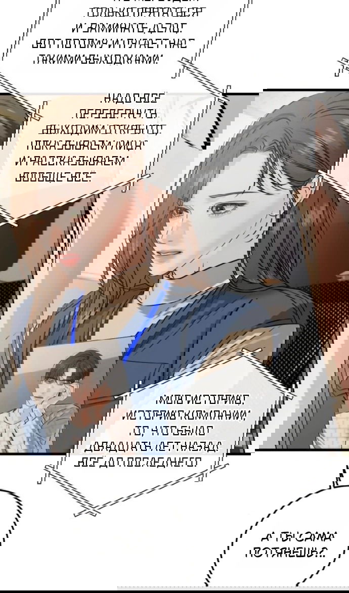 Манга Он очень хочет её съесть - Глава 120 Страница 67