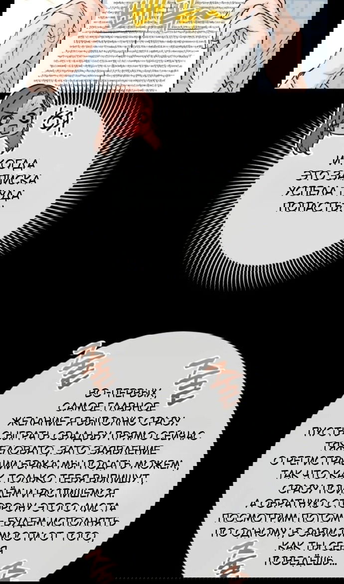 Манга Он очень хочет её съесть - Глава 120 Страница 41