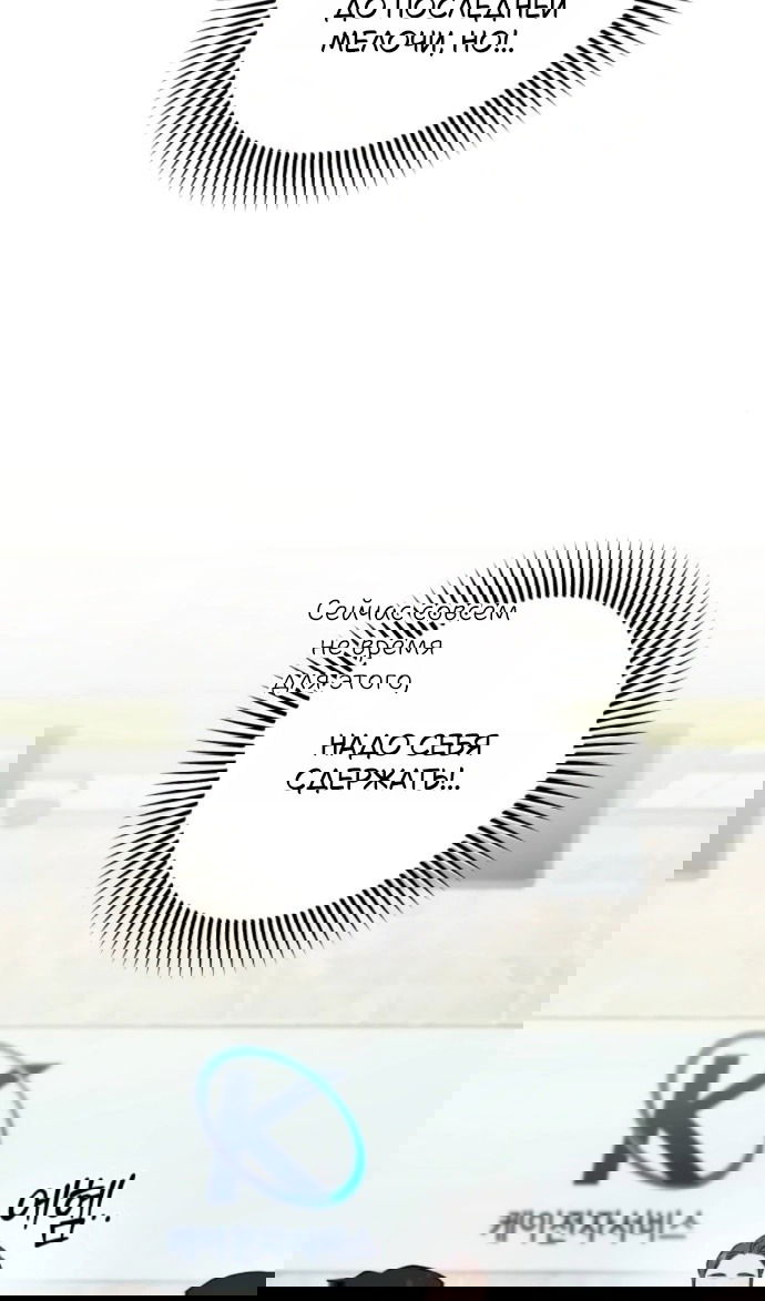 Манга Он очень хочет её съесть - Глава 120 Страница 10