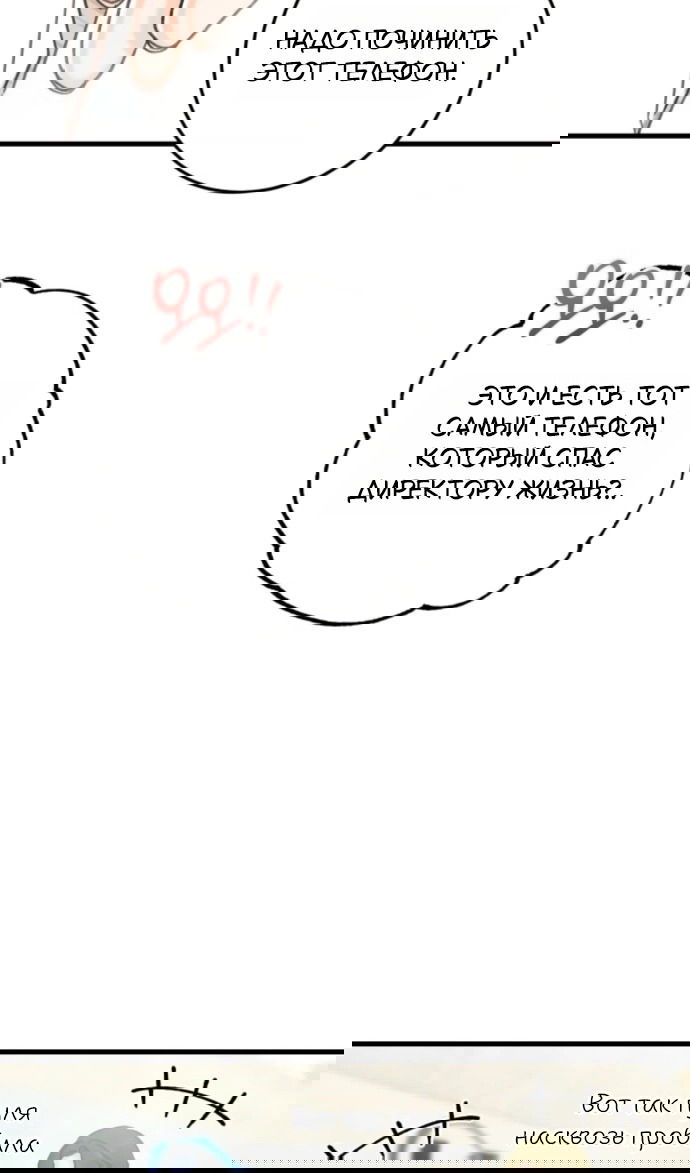 Манга Он очень хочет её съесть - Глава 120 Страница 13