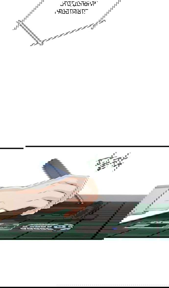 Манга Он очень хочет её съесть - Глава 120 Страница 64