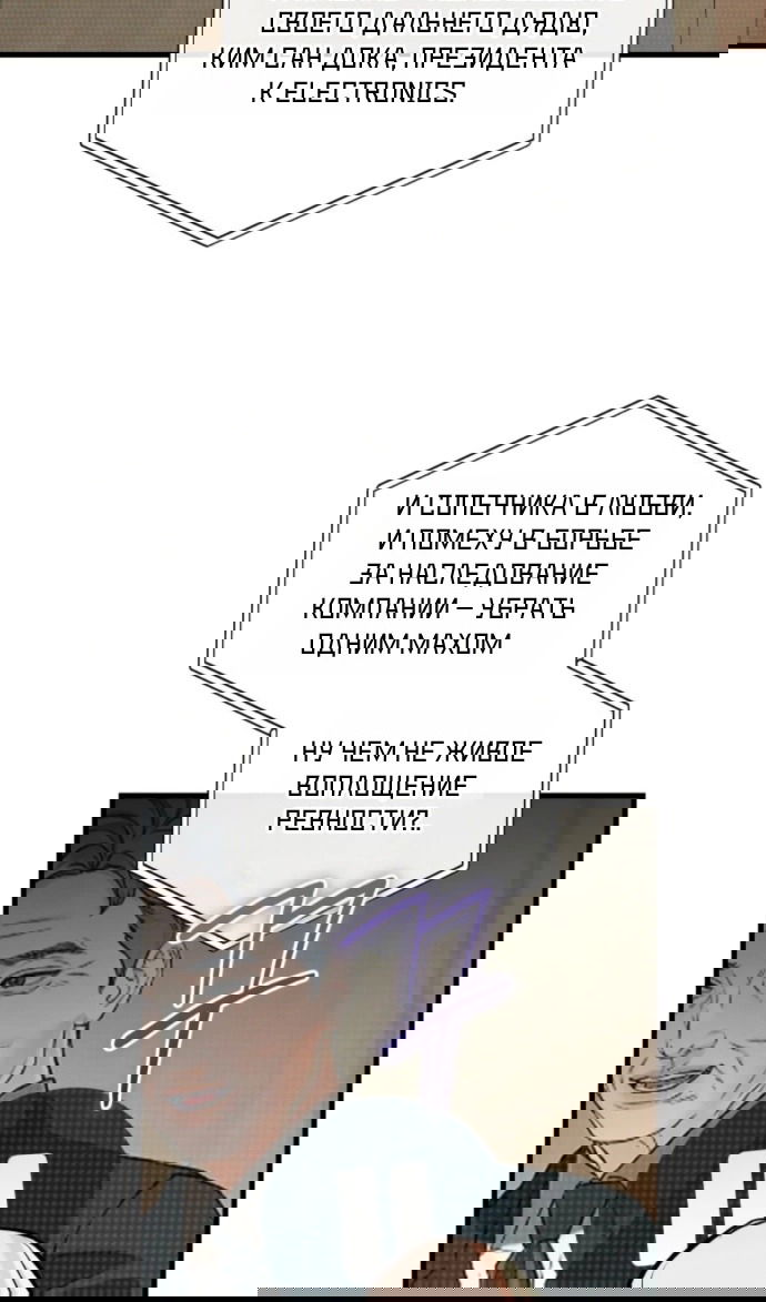 Манга Он очень хочет её съесть - Глава 120 Страница 25