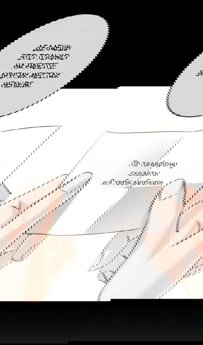 Манга Он очень хочет её съесть - Глава 120 Страница 45