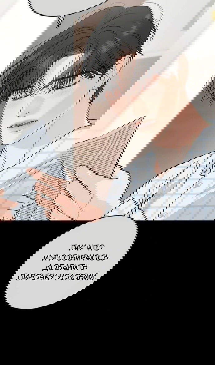 Манга Он очень хочет её съесть - Глава 120 Страница 43