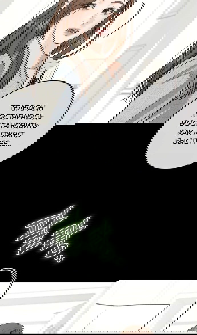 Манга Он очень хочет её съесть - Глава 120 Страница 39