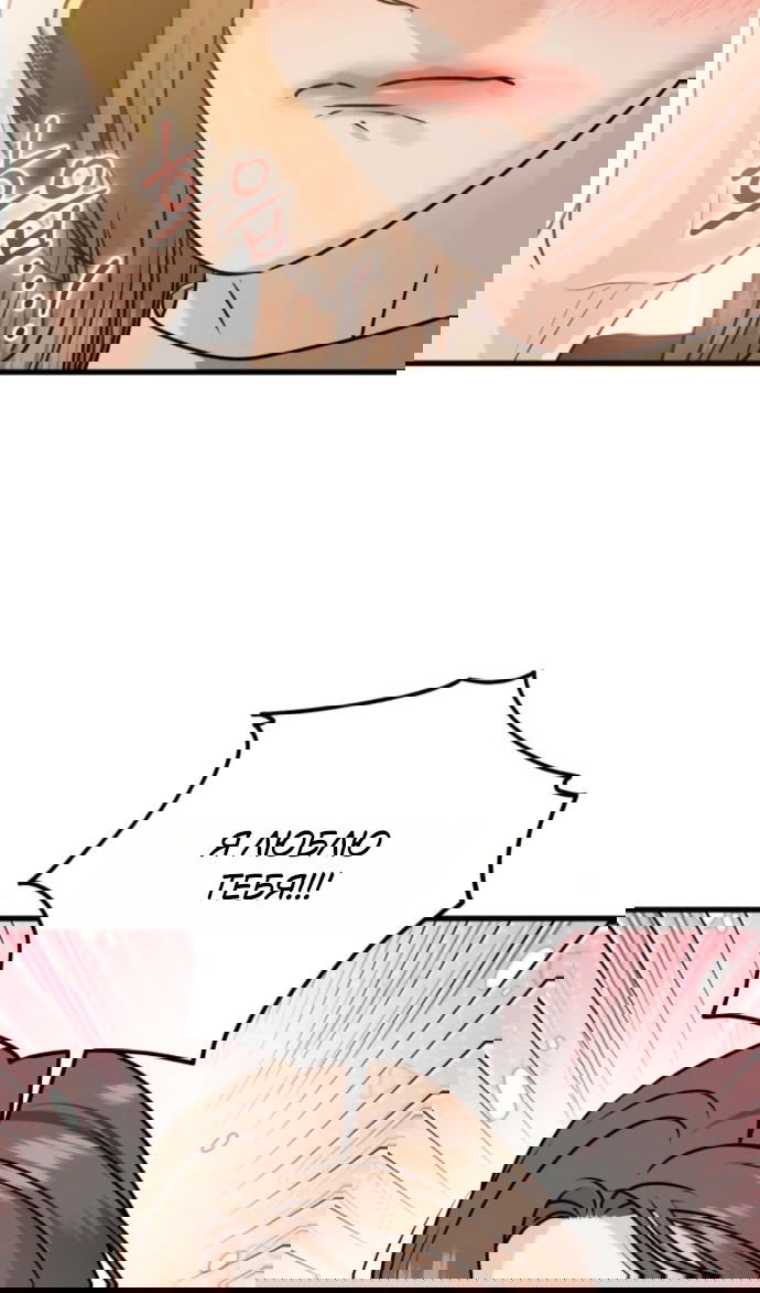 Манга Он очень хочет её съесть - Глава 120 Страница 49