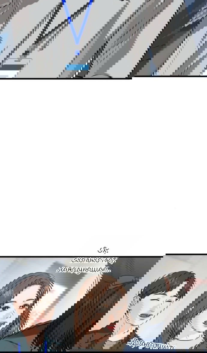 Манга Он очень хочет её съесть - Глава 120 Страница 7