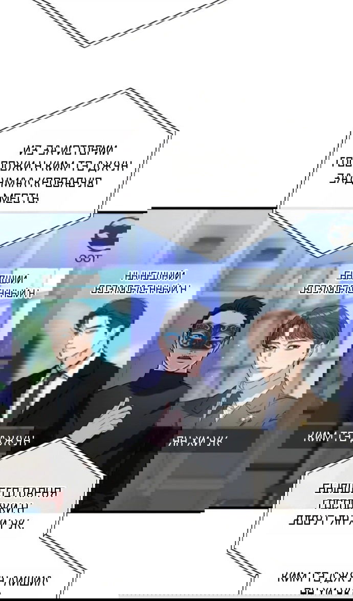 Манга Он очень хочет её съесть - Глава 120 Страница 23