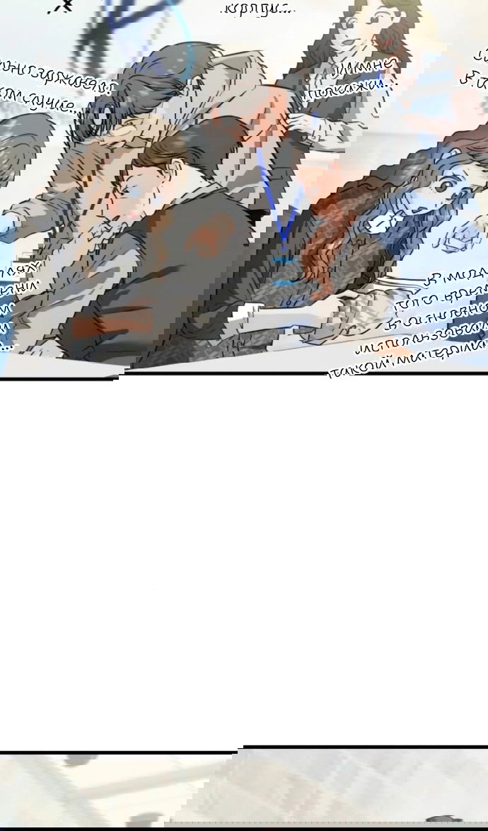 Манга Он очень хочет её съесть - Глава 120 Страница 14