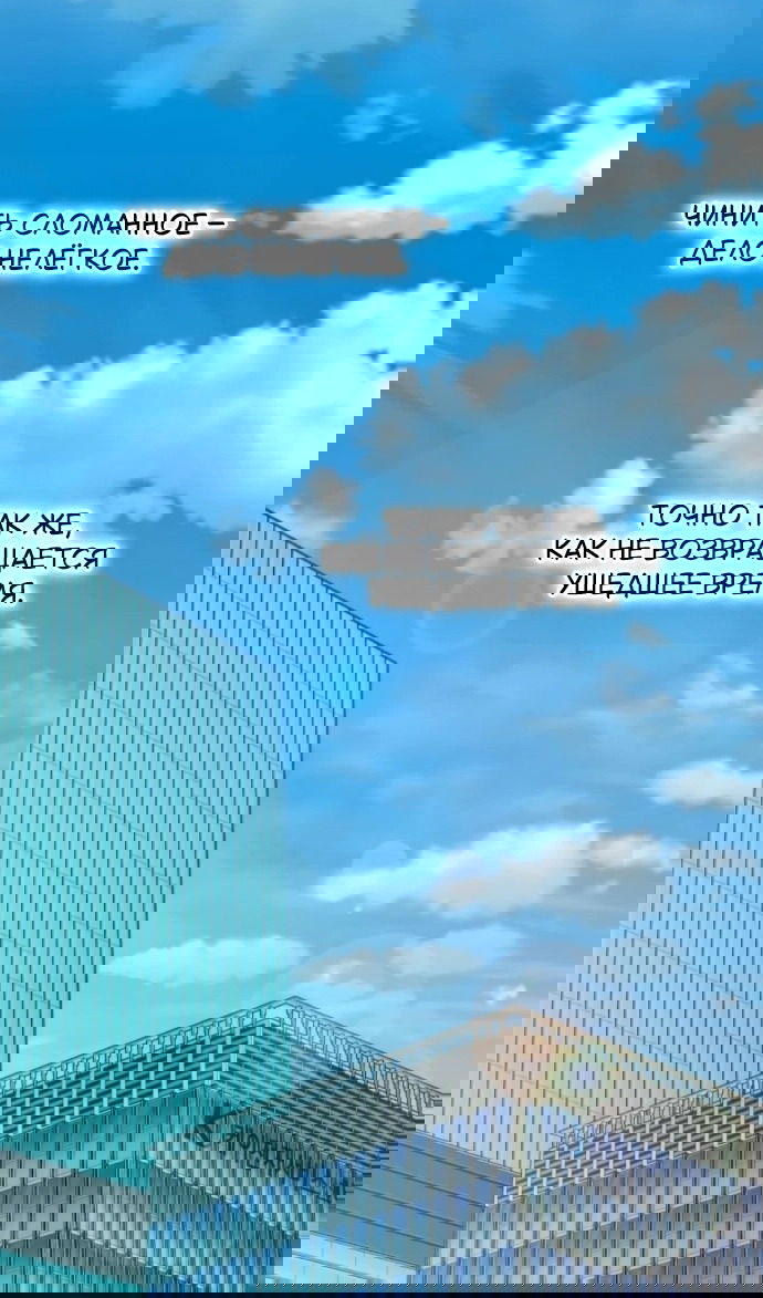 Манга Он очень хочет её съесть - Глава 120 Страница 76