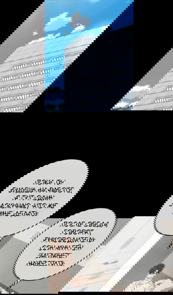 Манга Он очень хочет её съесть - Глава 120 Страница 37