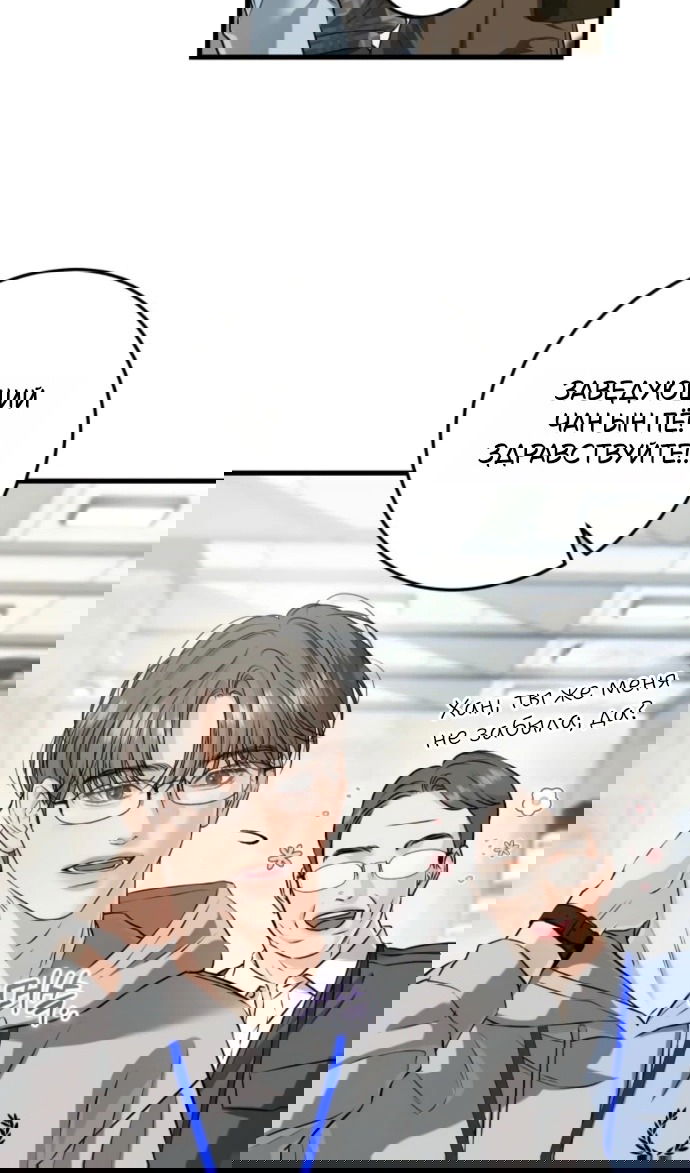 Манга Он очень хочет её съесть - Глава 120 Страница 6