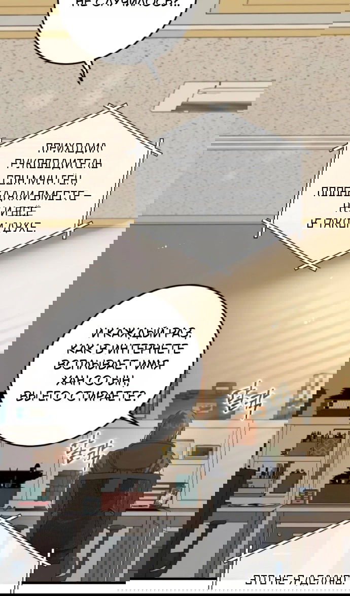 Манга Он очень хочет её съесть - Глава 120 Страница 63